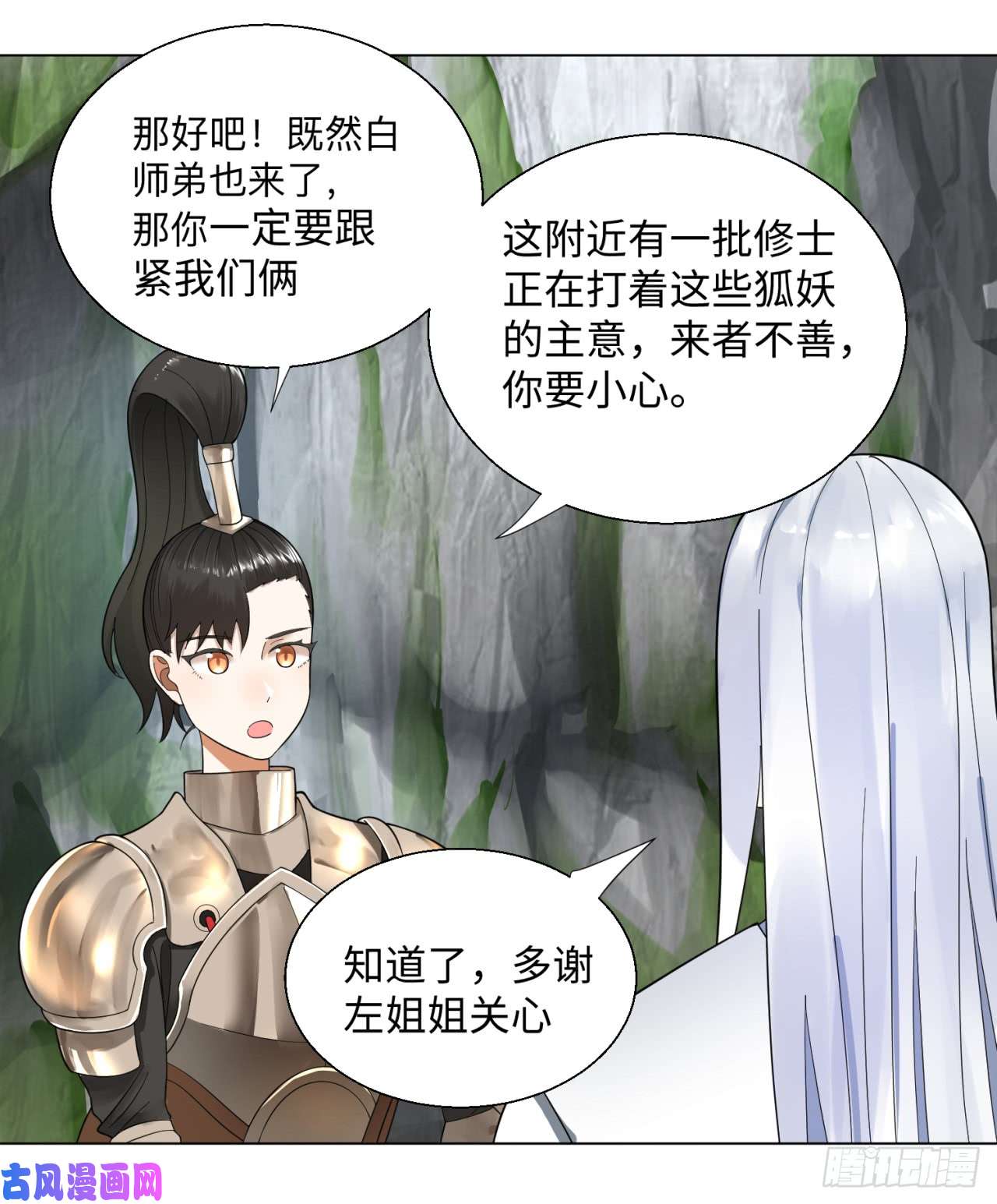 炼气练了三千年42话 定江山