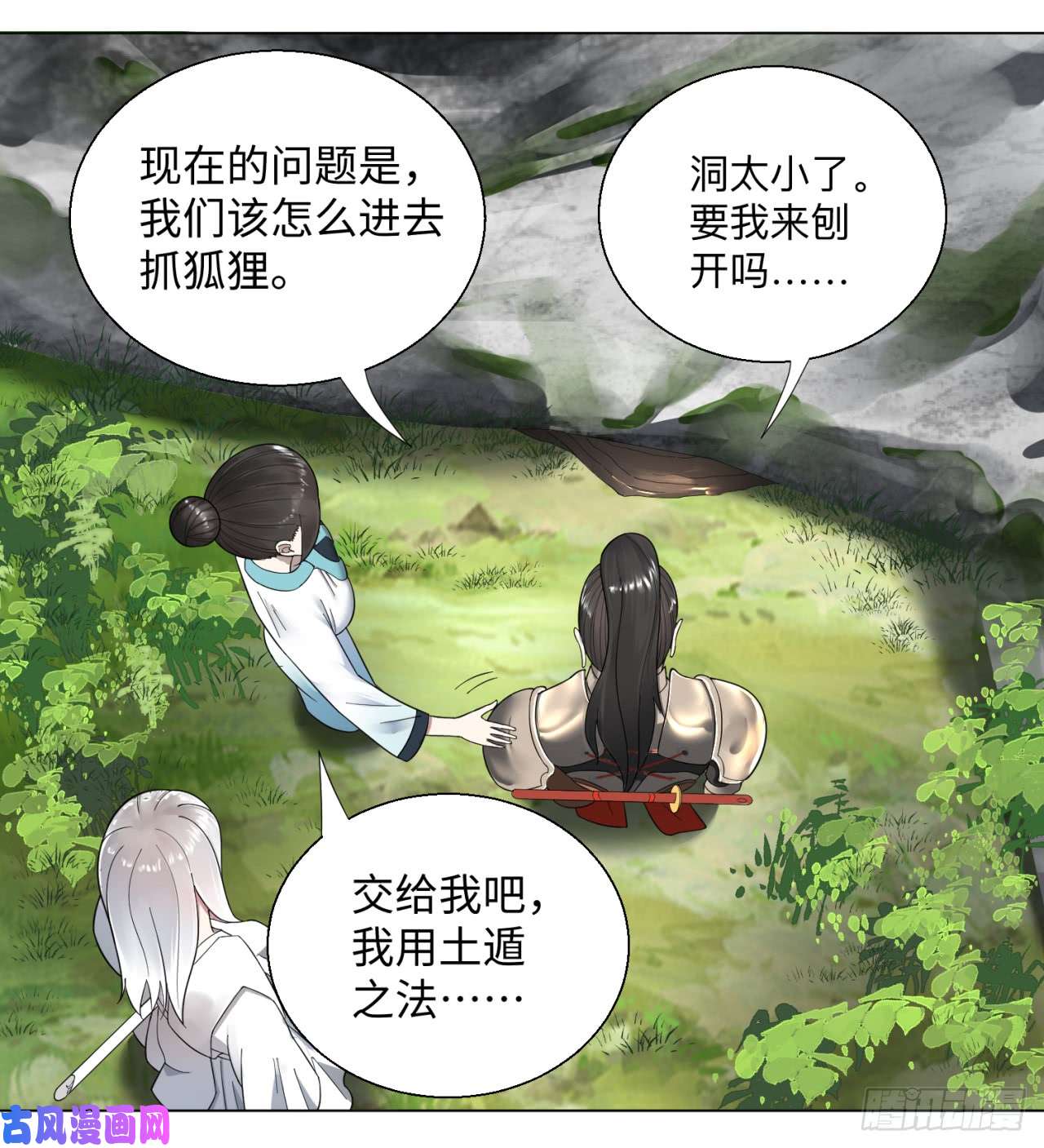 炼气练了三千年42话 定江山
