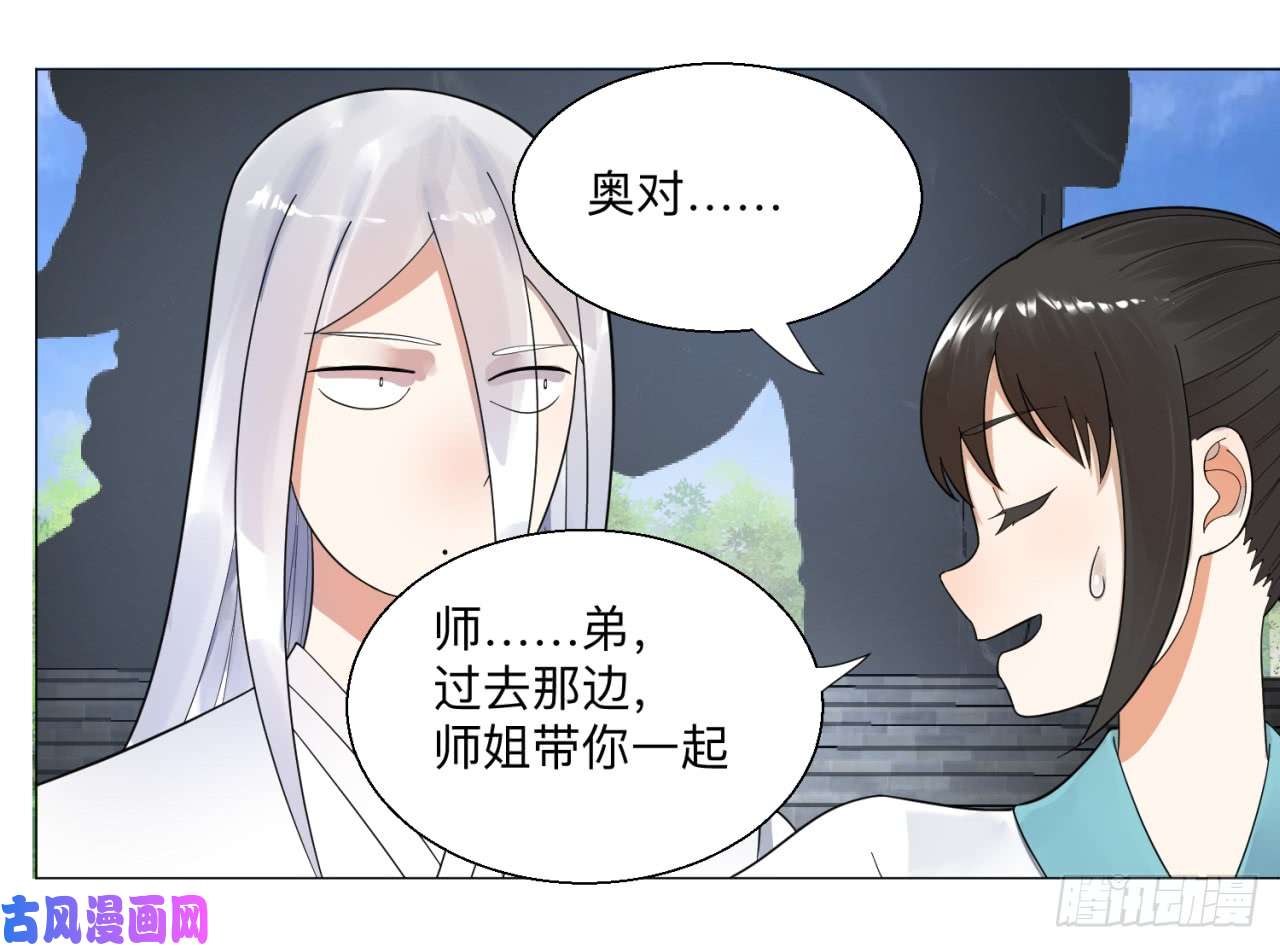 炼气练了三千年42话 定江山