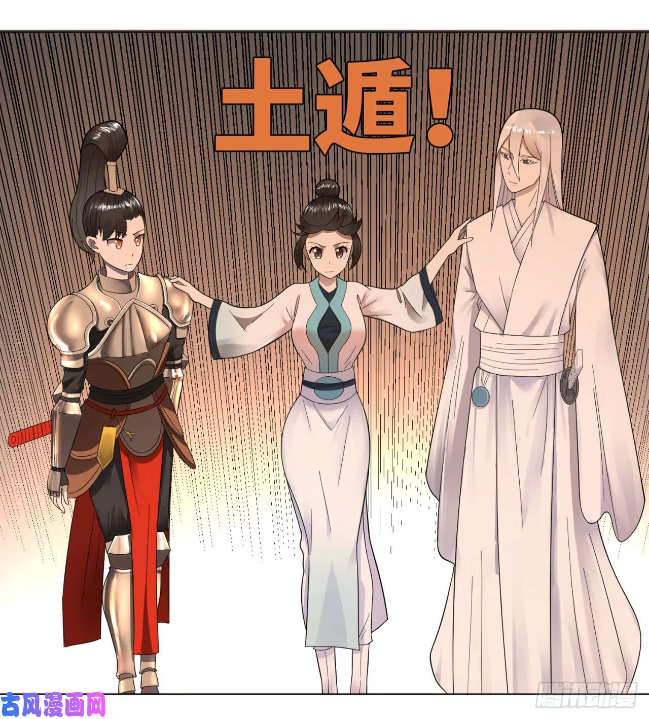 炼气练了三千年42话 定江山