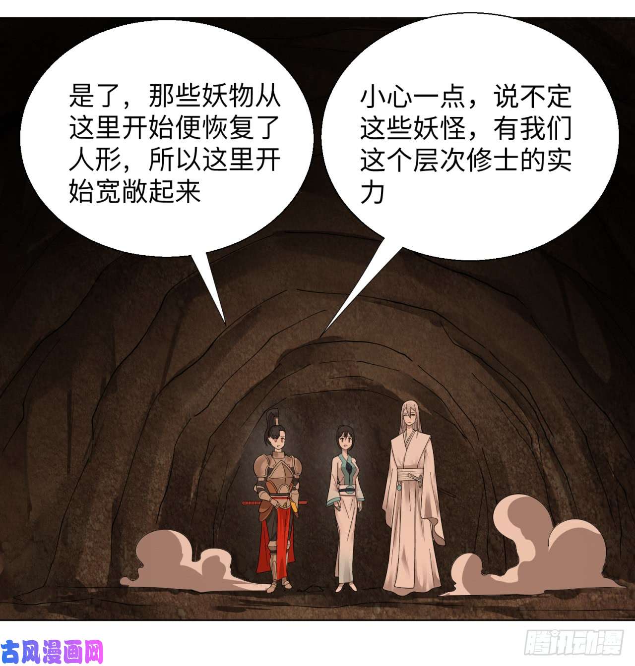 炼气练了三千年42话 定江山