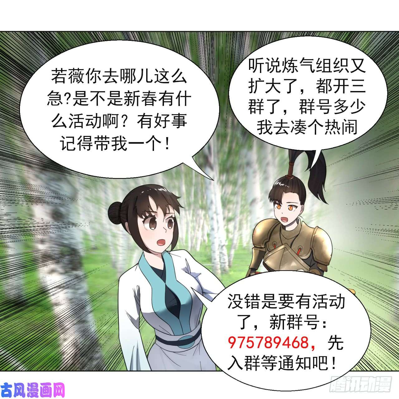 炼气练了三千年42话 定江山