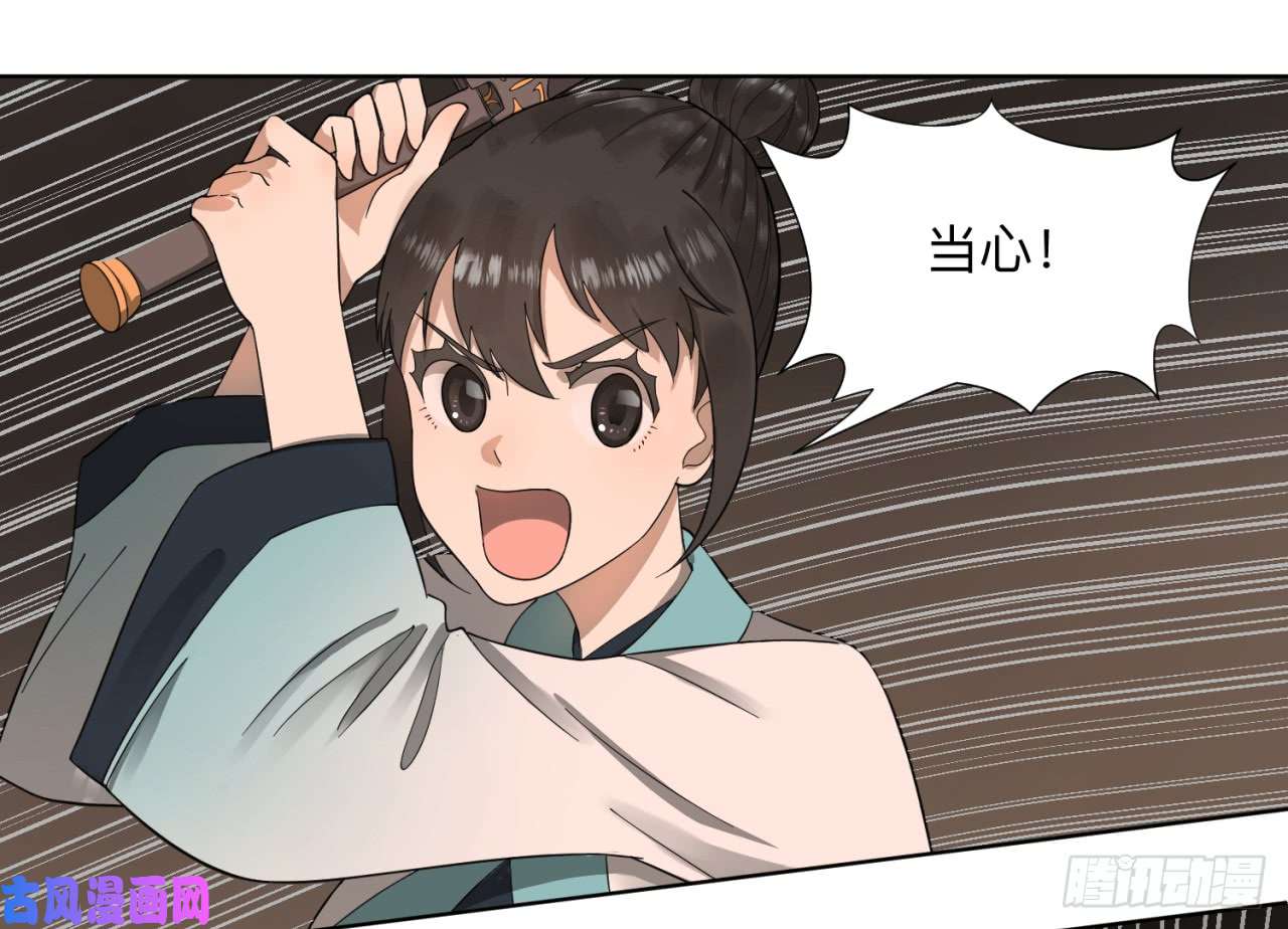 炼气练了三千年43话 神经病啊！谁是你老婆？