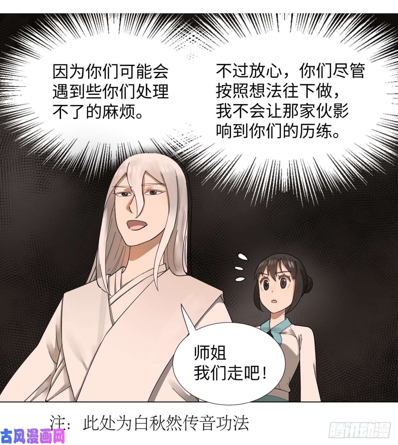 炼气练了三千年43话 神经病啊！谁是你老婆？