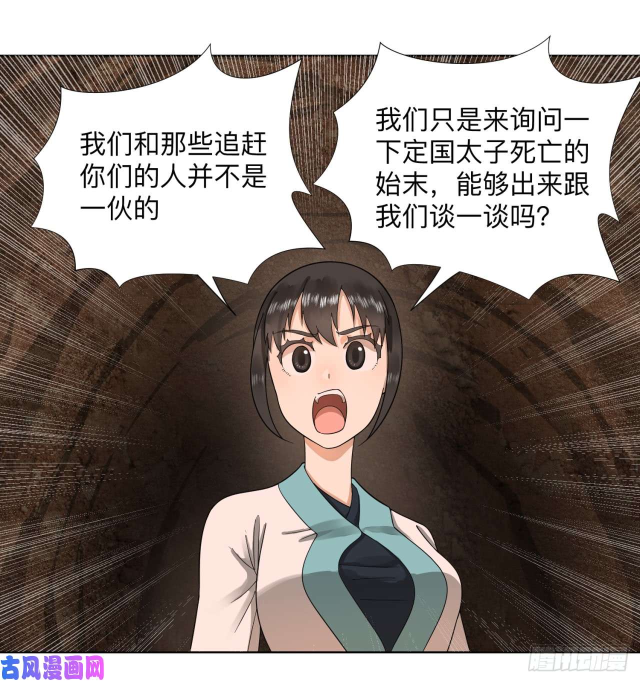 炼气练了三千年43话 神经病啊！谁是你老婆？