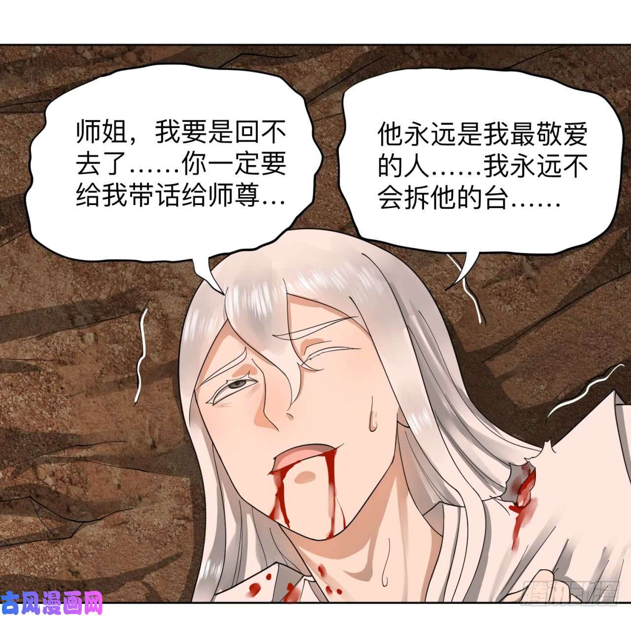 炼气练了三千年43话 神经病啊！谁是你老婆？