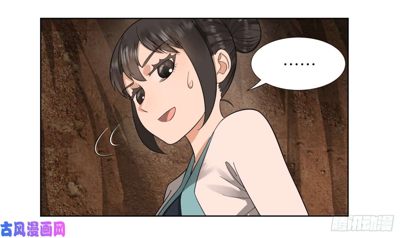 炼气练了三千年43话 神经病啊！谁是你老婆？