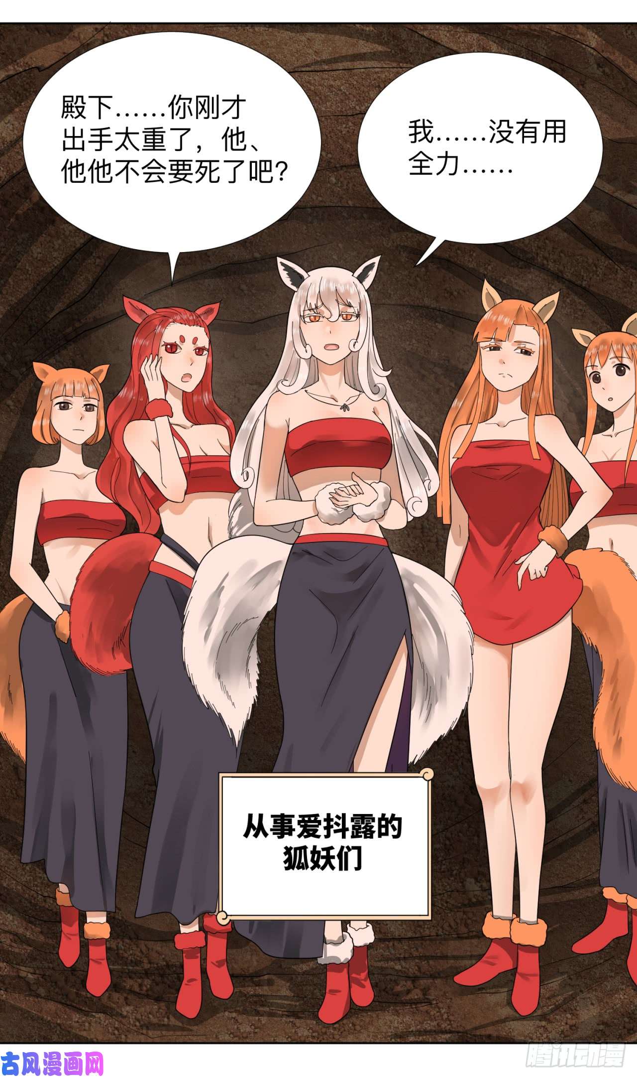 炼气练了三千年43话 神经病啊！谁是你老婆？