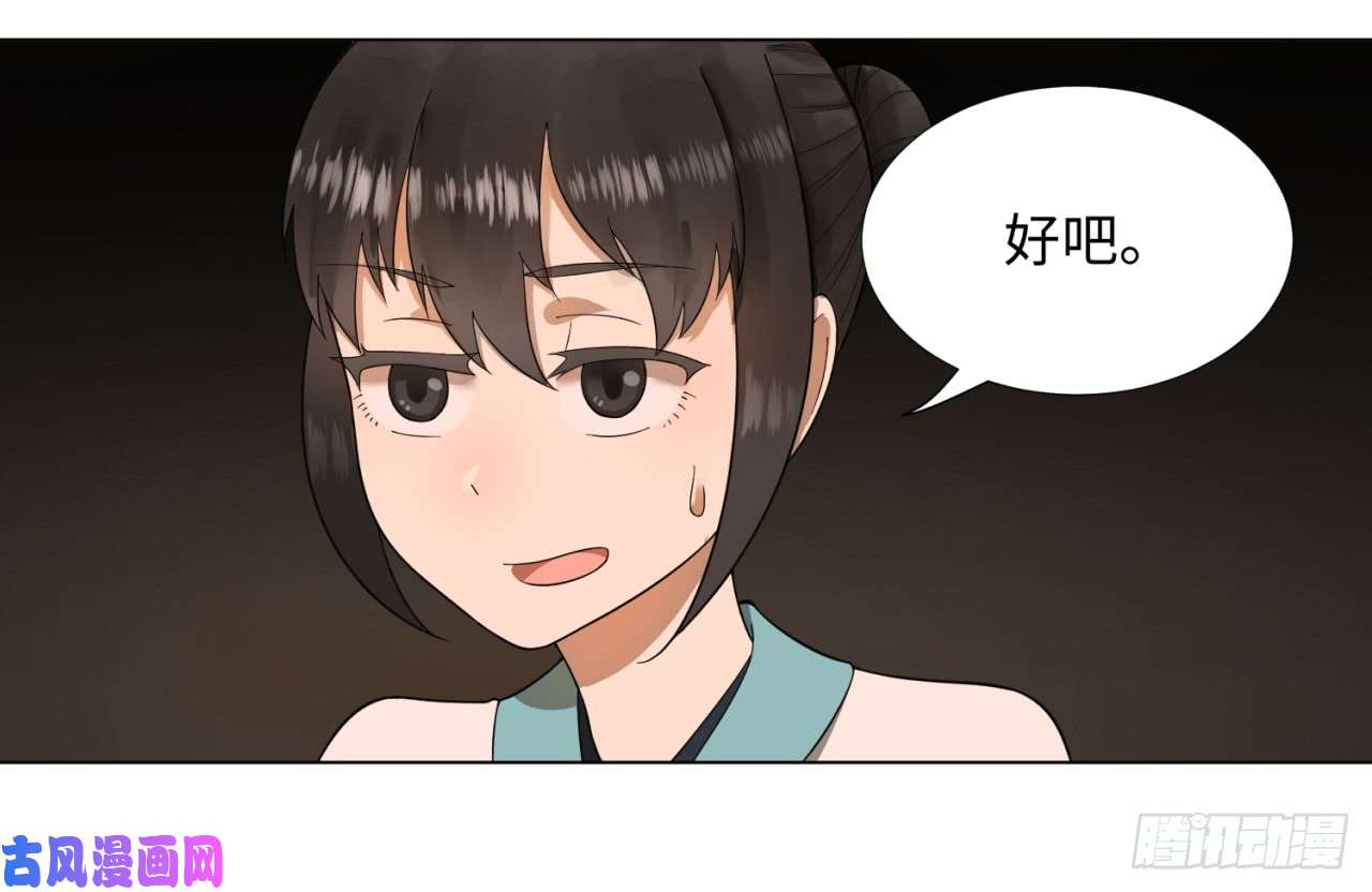 炼气练了三千年43话 神经病啊！谁是你老婆？