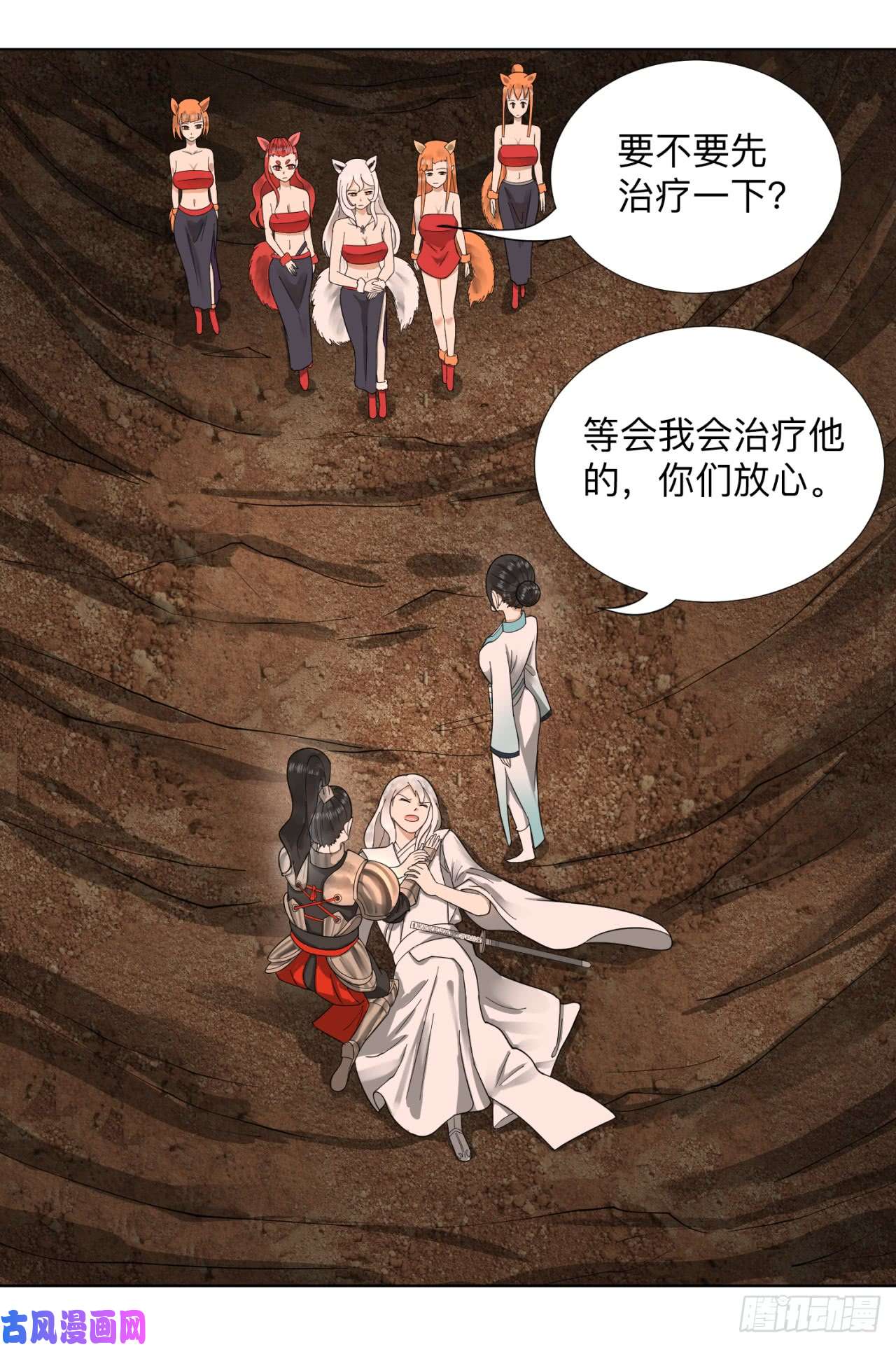 炼气练了三千年43话 神经病啊！谁是你老婆？
