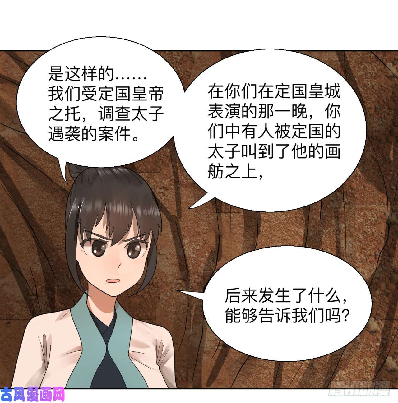 炼气练了三千年43话 神经病啊！谁是你老婆？