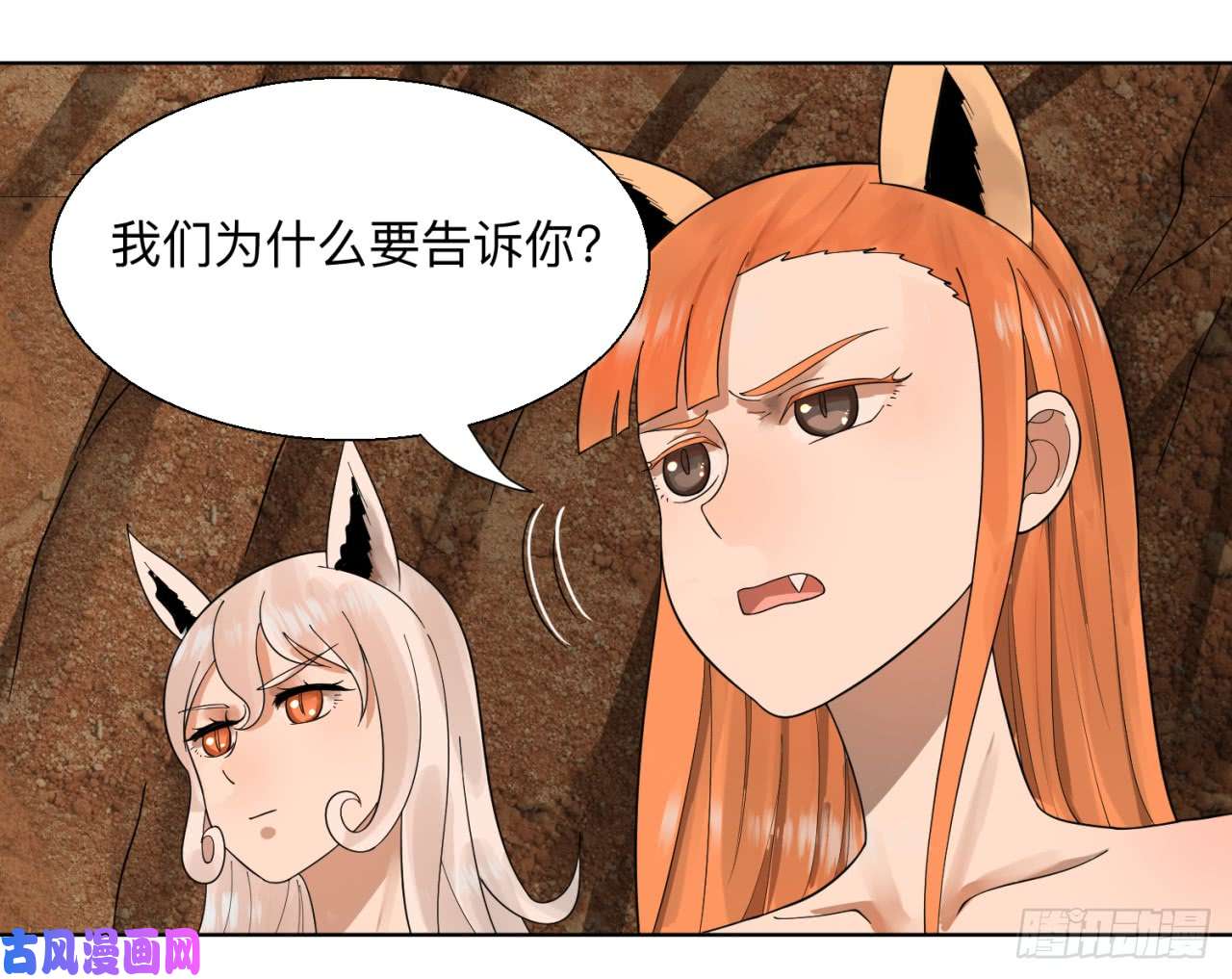 炼气练了三千年43话 神经病啊！谁是你老婆？