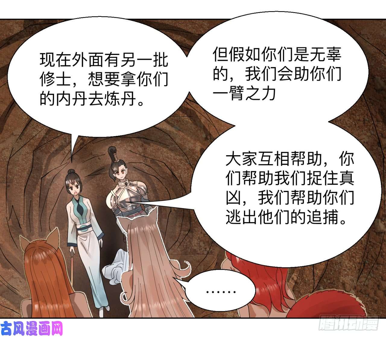 炼气练了三千年43话 神经病啊！谁是你老婆？