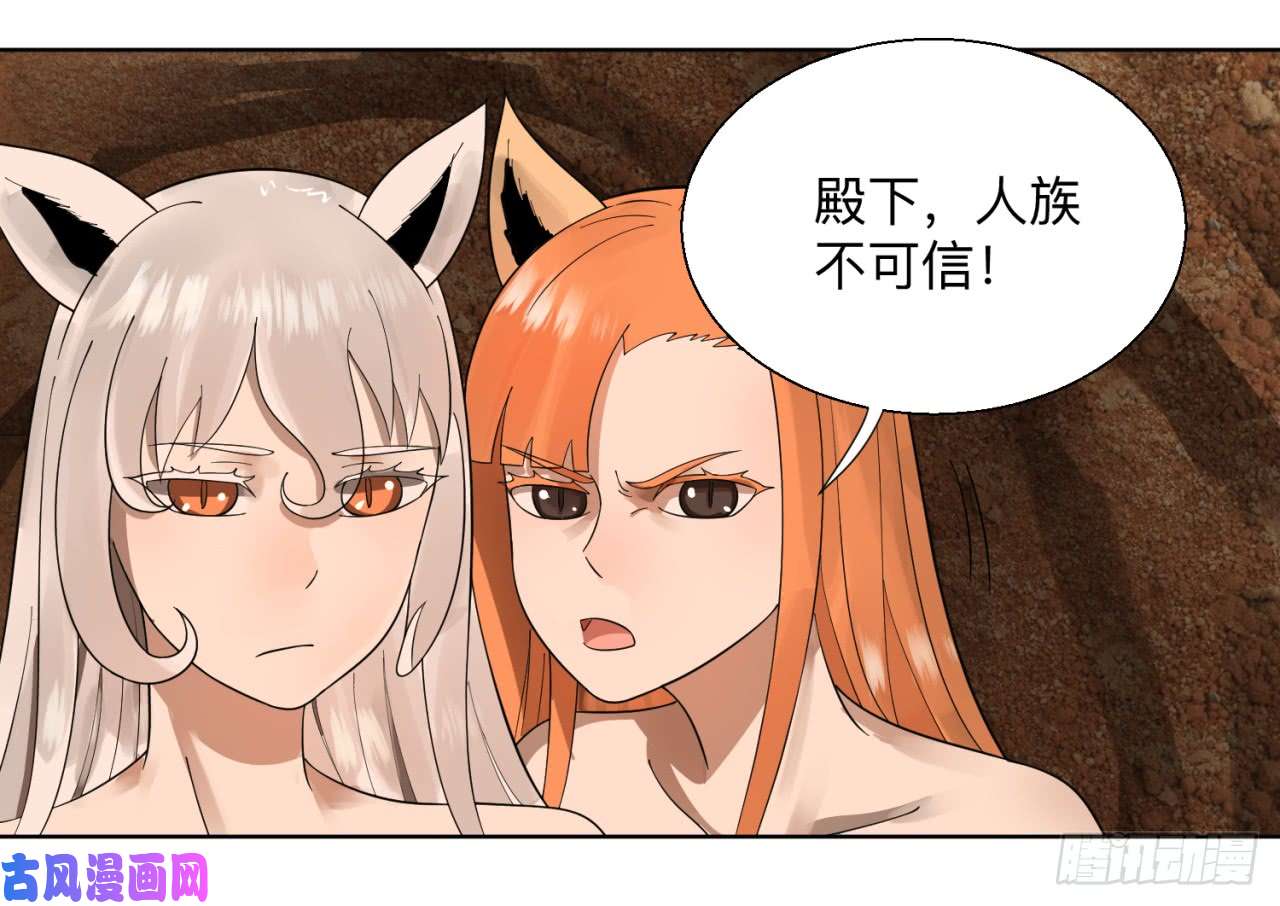 炼气练了三千年43话 神经病啊！谁是你老婆？