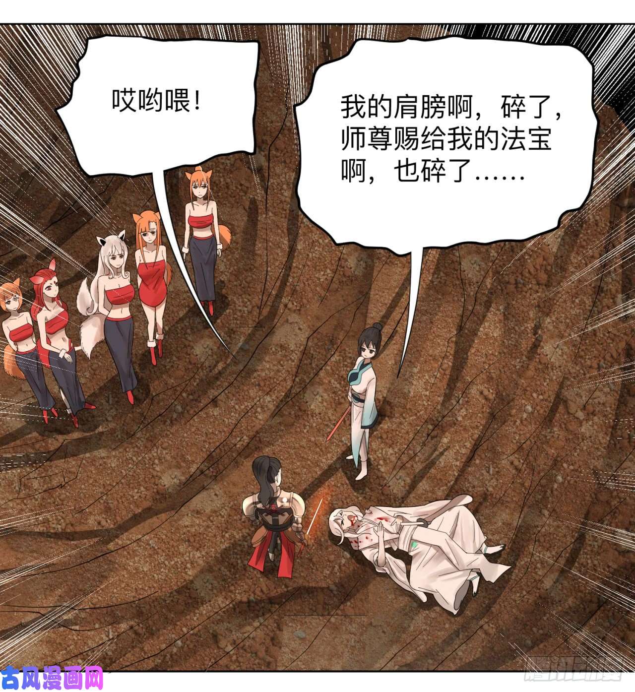 炼气练了三千年43话 神经病啊！谁是你老婆？