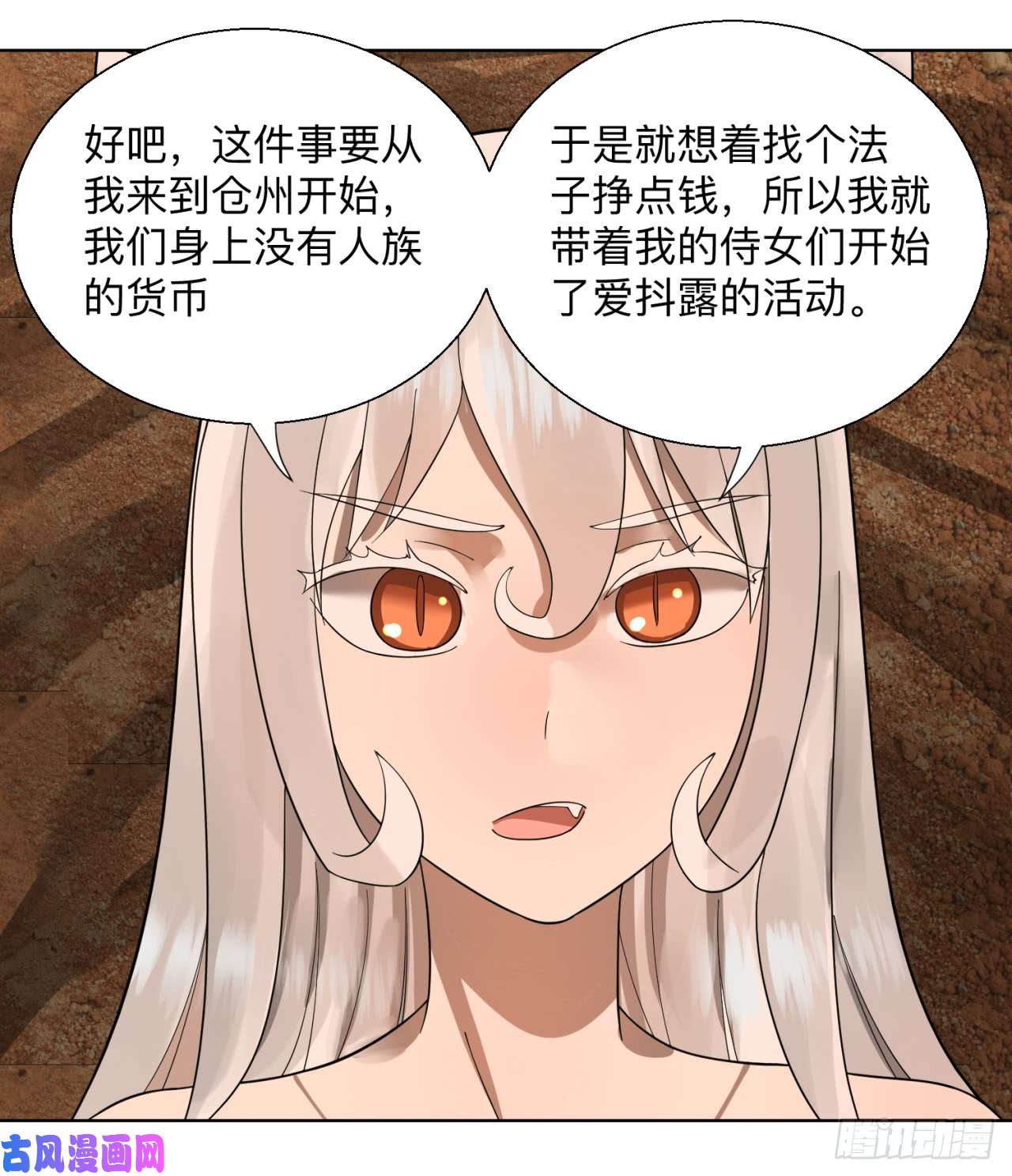 炼气练了三千年43话 神经病啊！谁是你老婆？