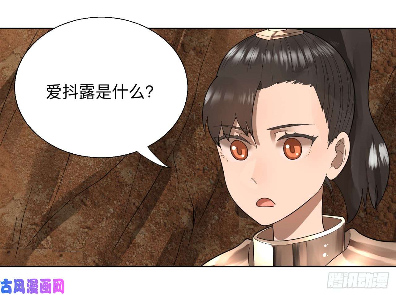 炼气练了三千年43话 神经病啊！谁是你老婆？