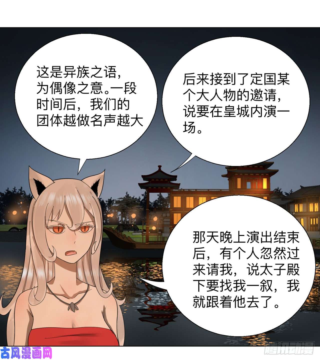 炼气练了三千年43话 神经病啊！谁是你老婆？