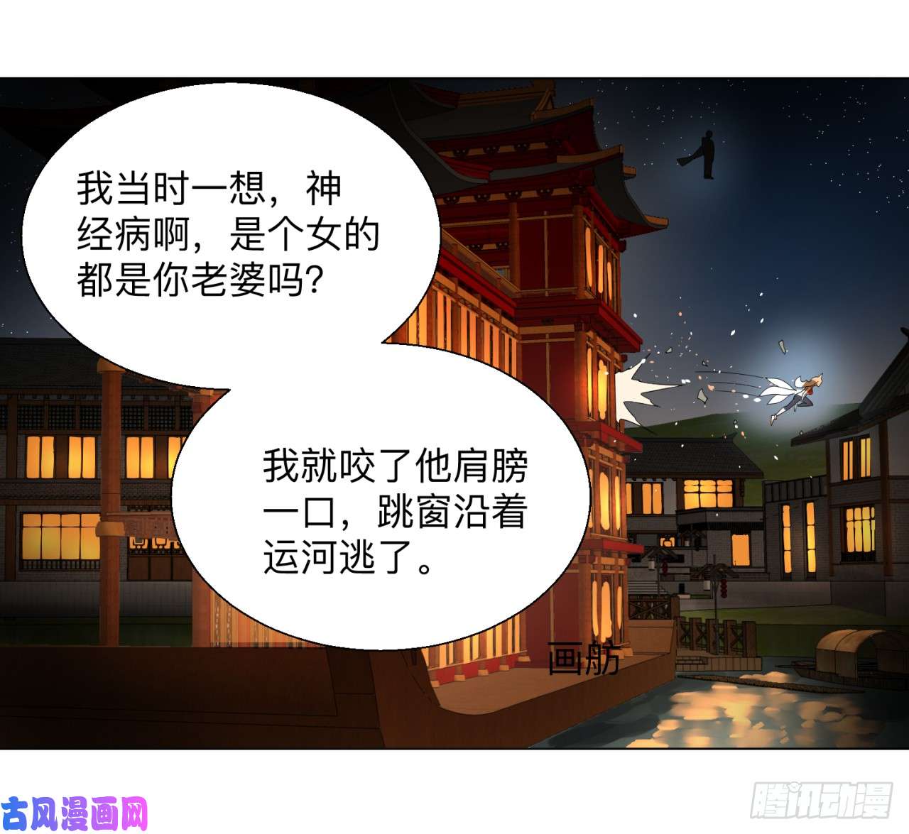 炼气练了三千年43话 神经病啊！谁是你老婆？
