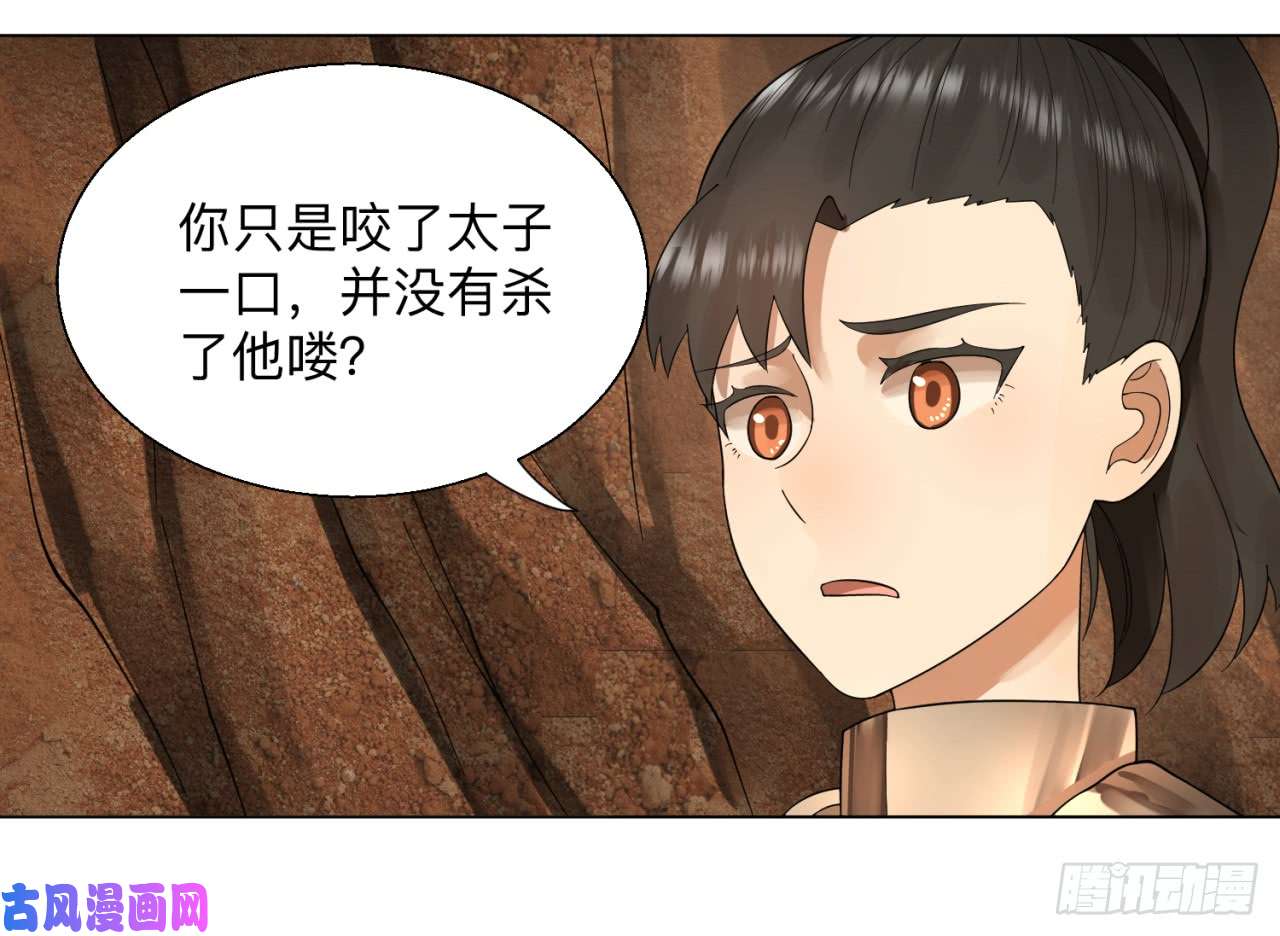 炼气练了三千年43话 神经病啊！谁是你老婆？