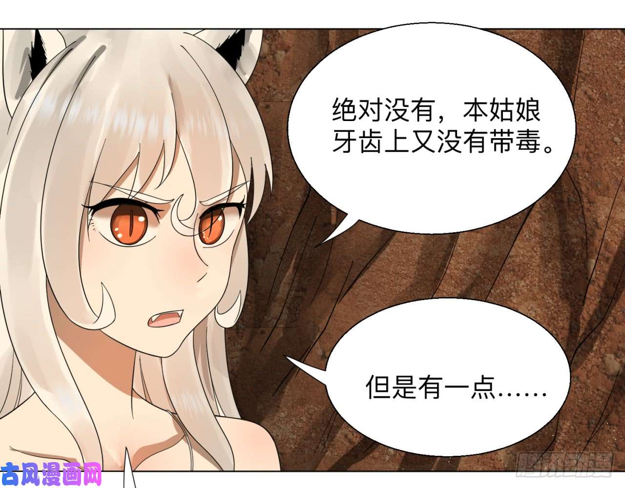 炼气练了三千年43话 神经病啊！谁是你老婆？