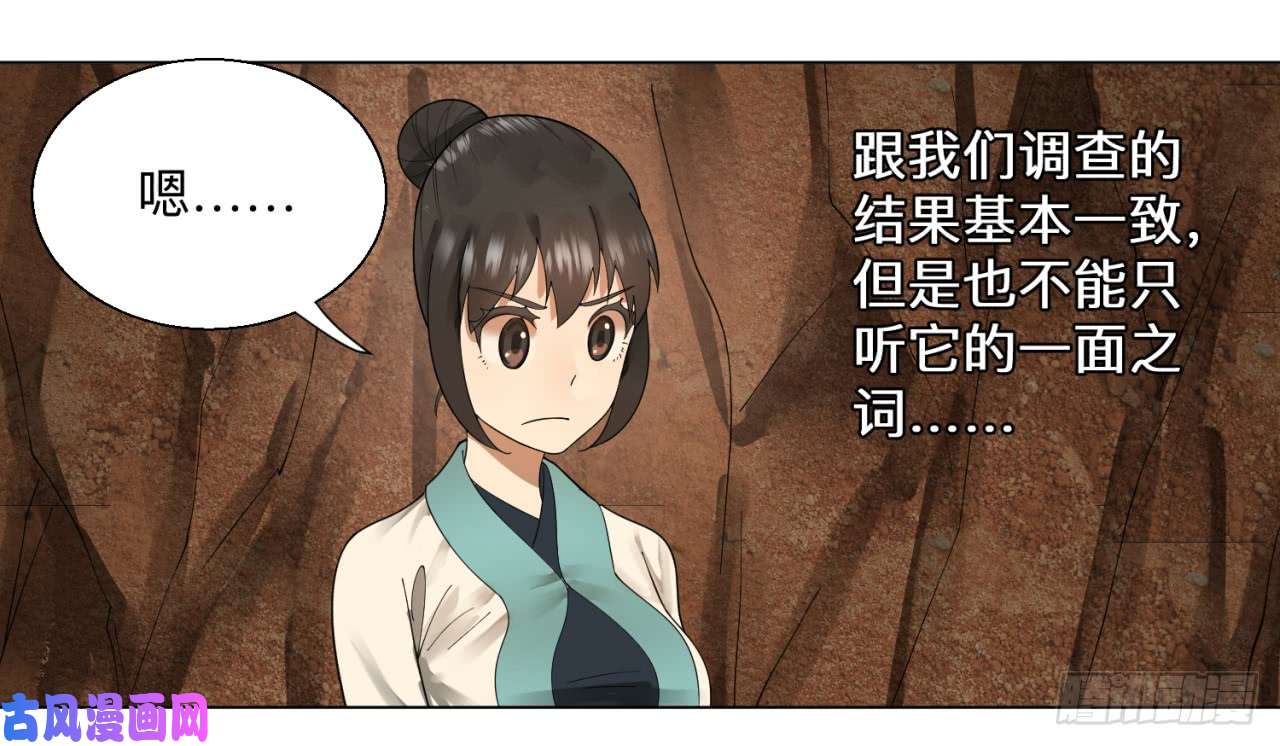 炼气练了三千年43话 神经病啊！谁是你老婆？