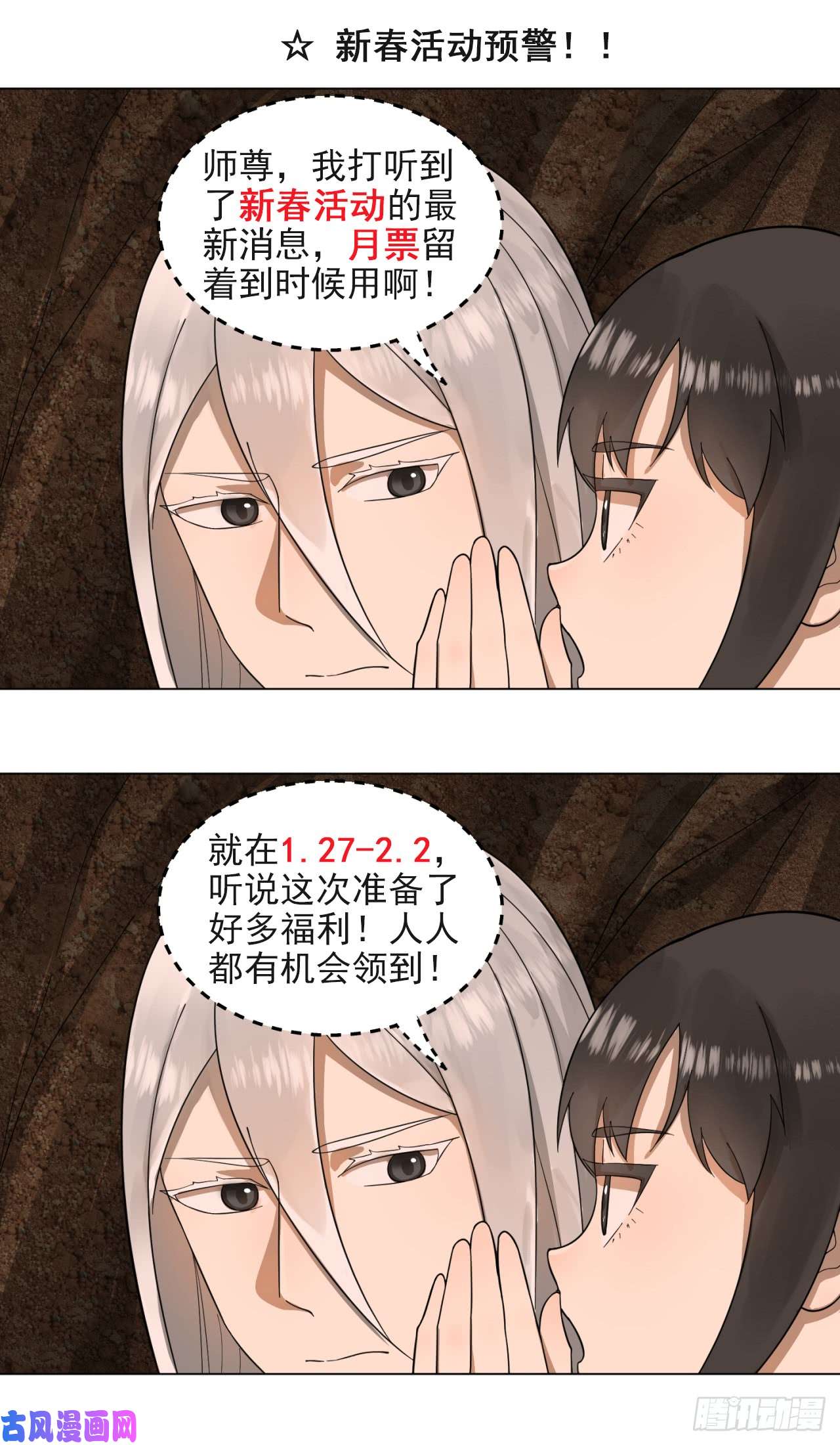 炼气练了三千年43话 神经病啊！谁是你老婆？