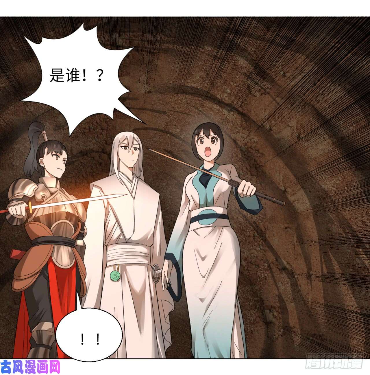 炼气练了三千年43话 神经病啊！谁是你老婆？