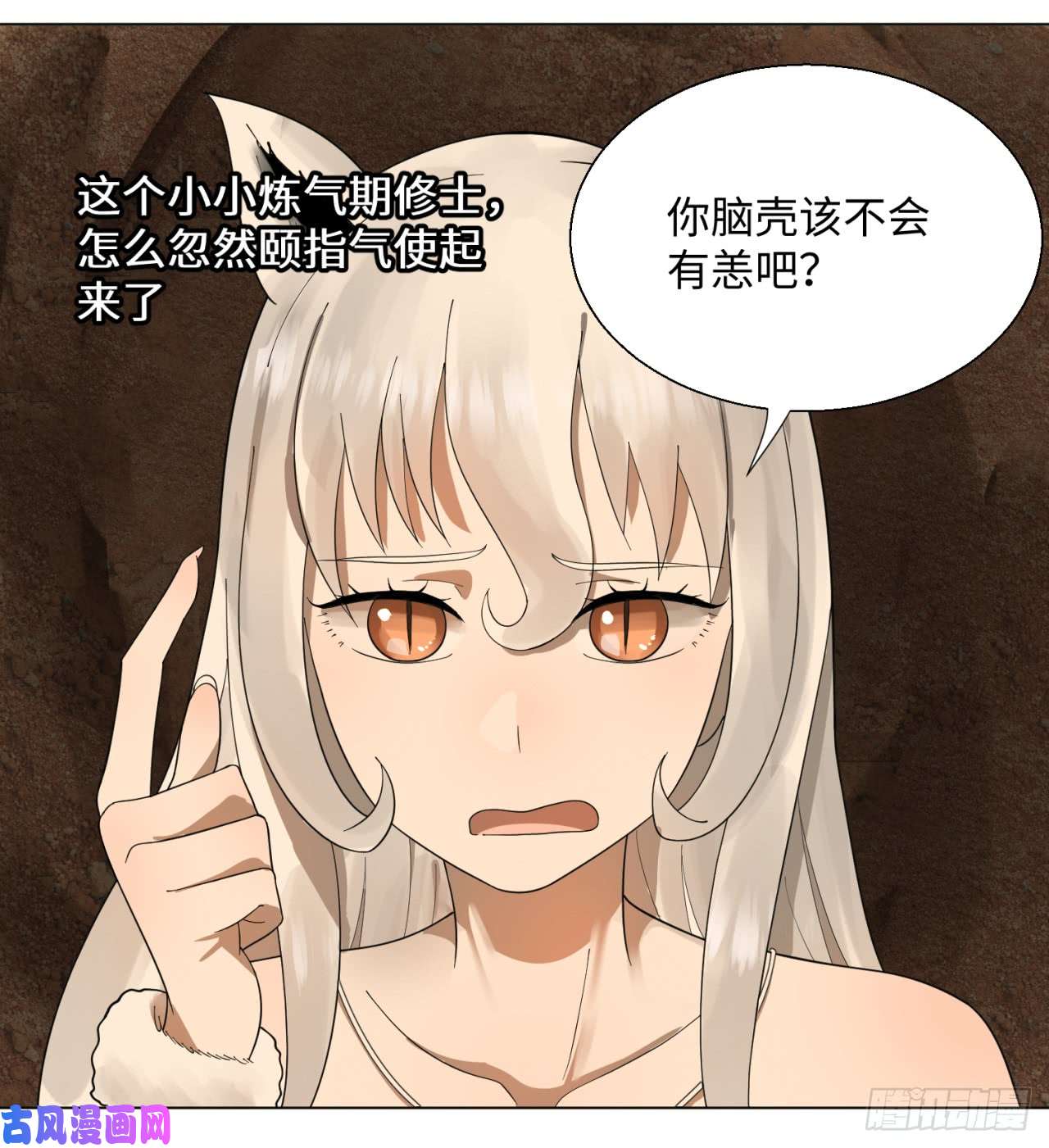 炼气练了三千年44话 扁他们