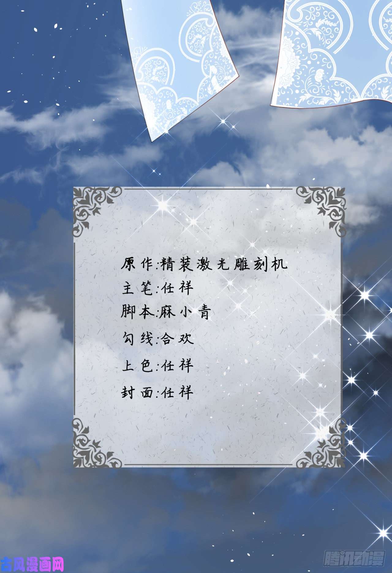 炼气练了三千年44话 扁他们