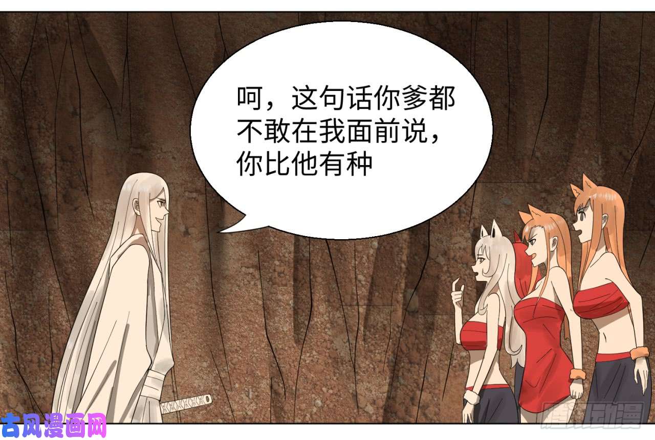 炼气练了三千年44话 扁他们