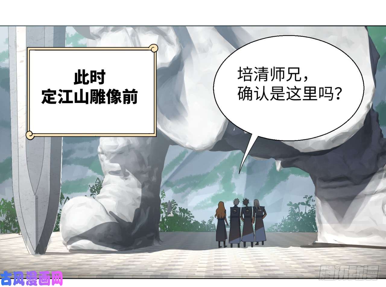 炼气练了三千年44话 扁他们