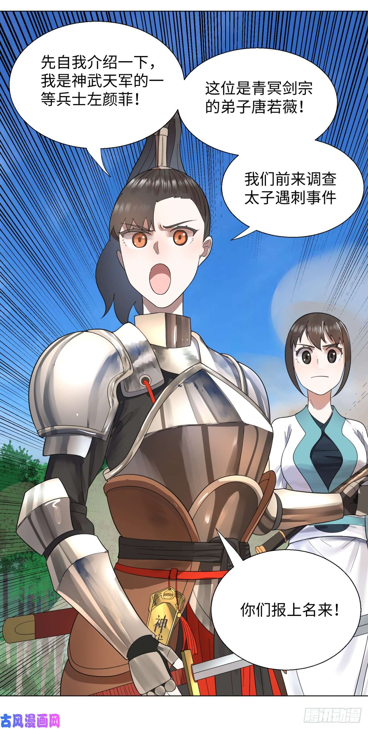 炼气练了三千年44话 扁他们