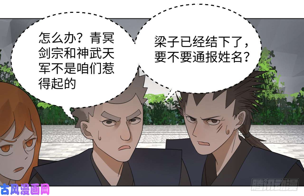 炼气练了三千年44话 扁他们