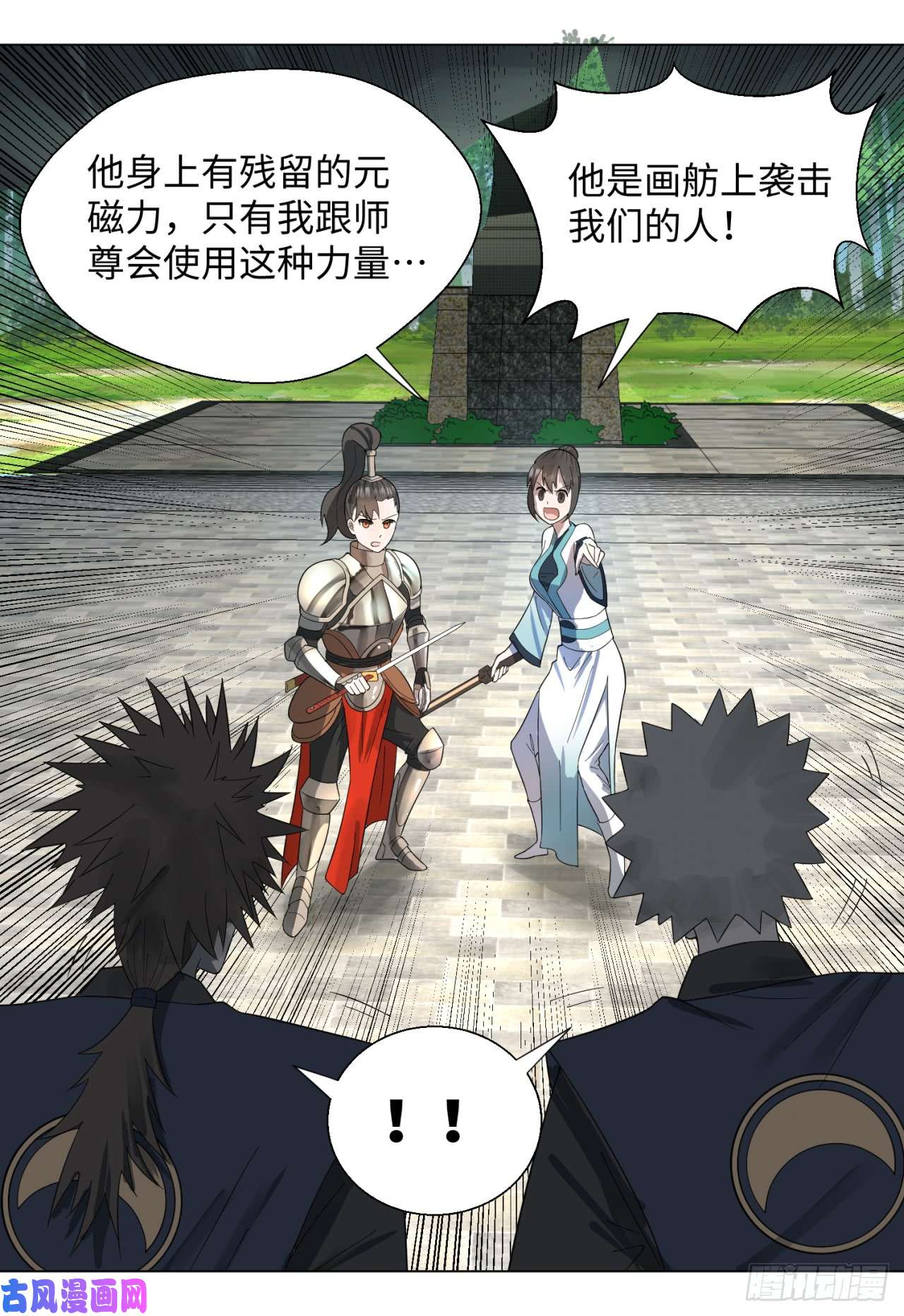 炼气练了三千年44话 扁他们