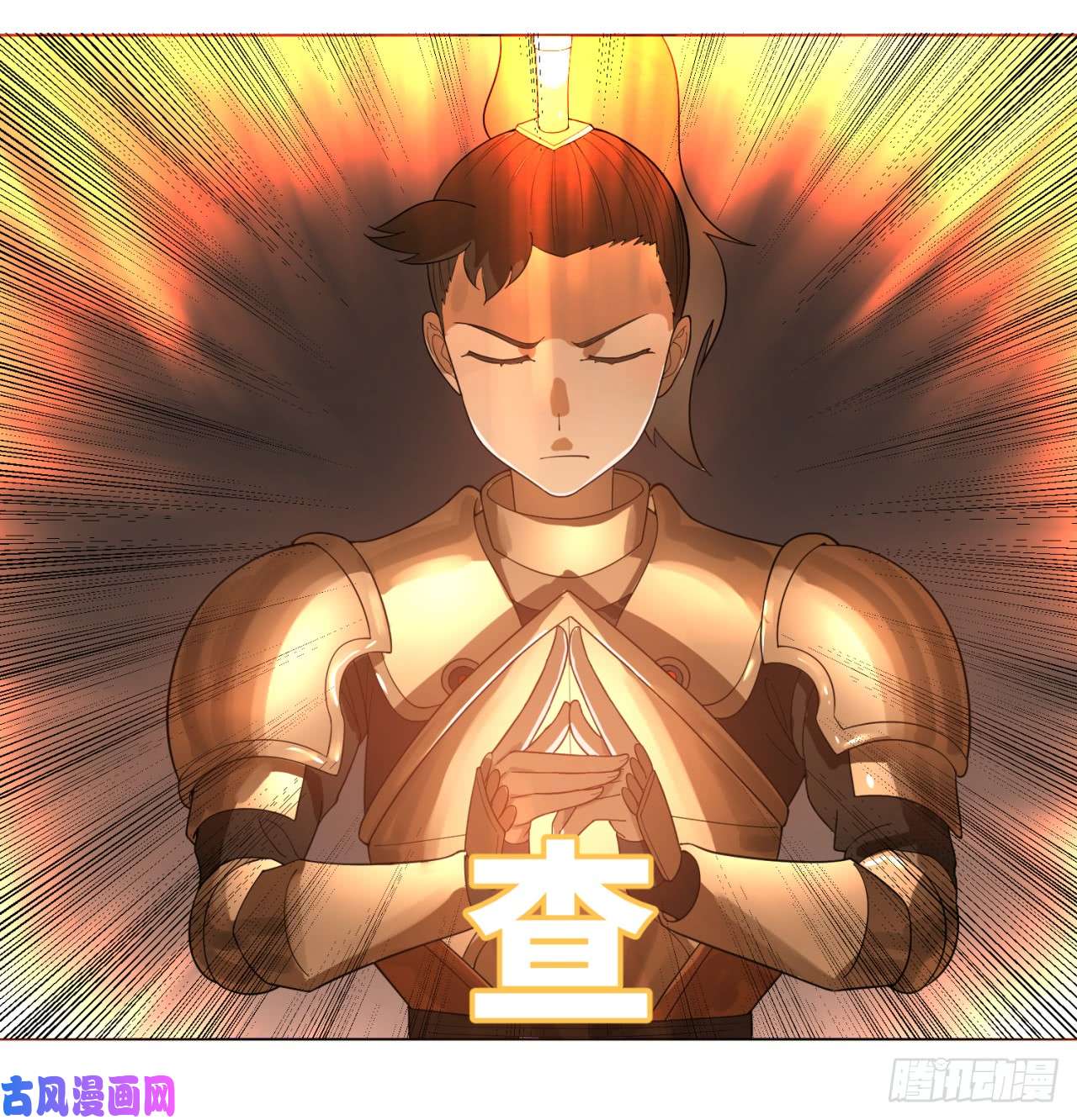 炼气练了三千年44话 扁他们