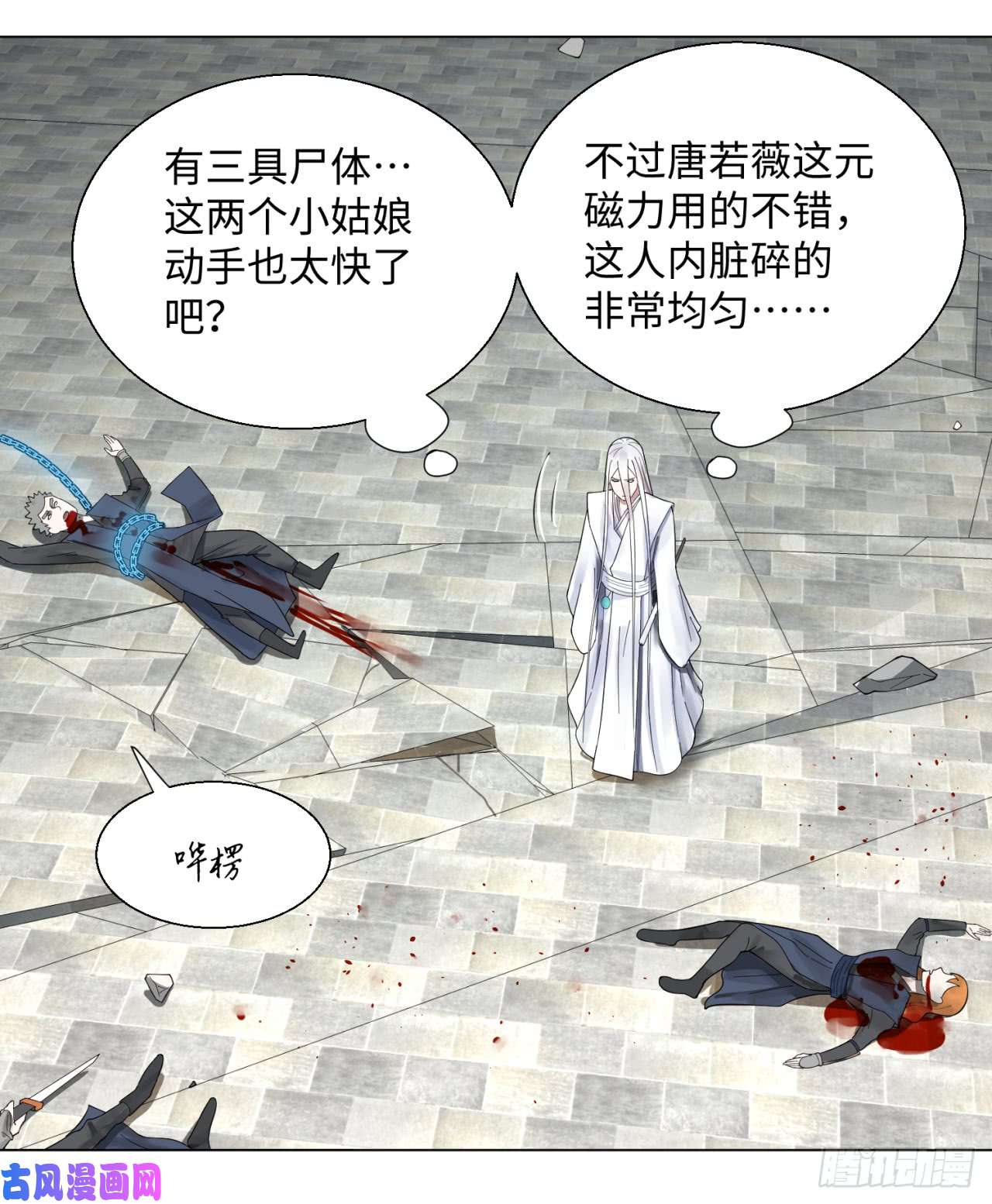 炼气练了三千年44话 扁他们