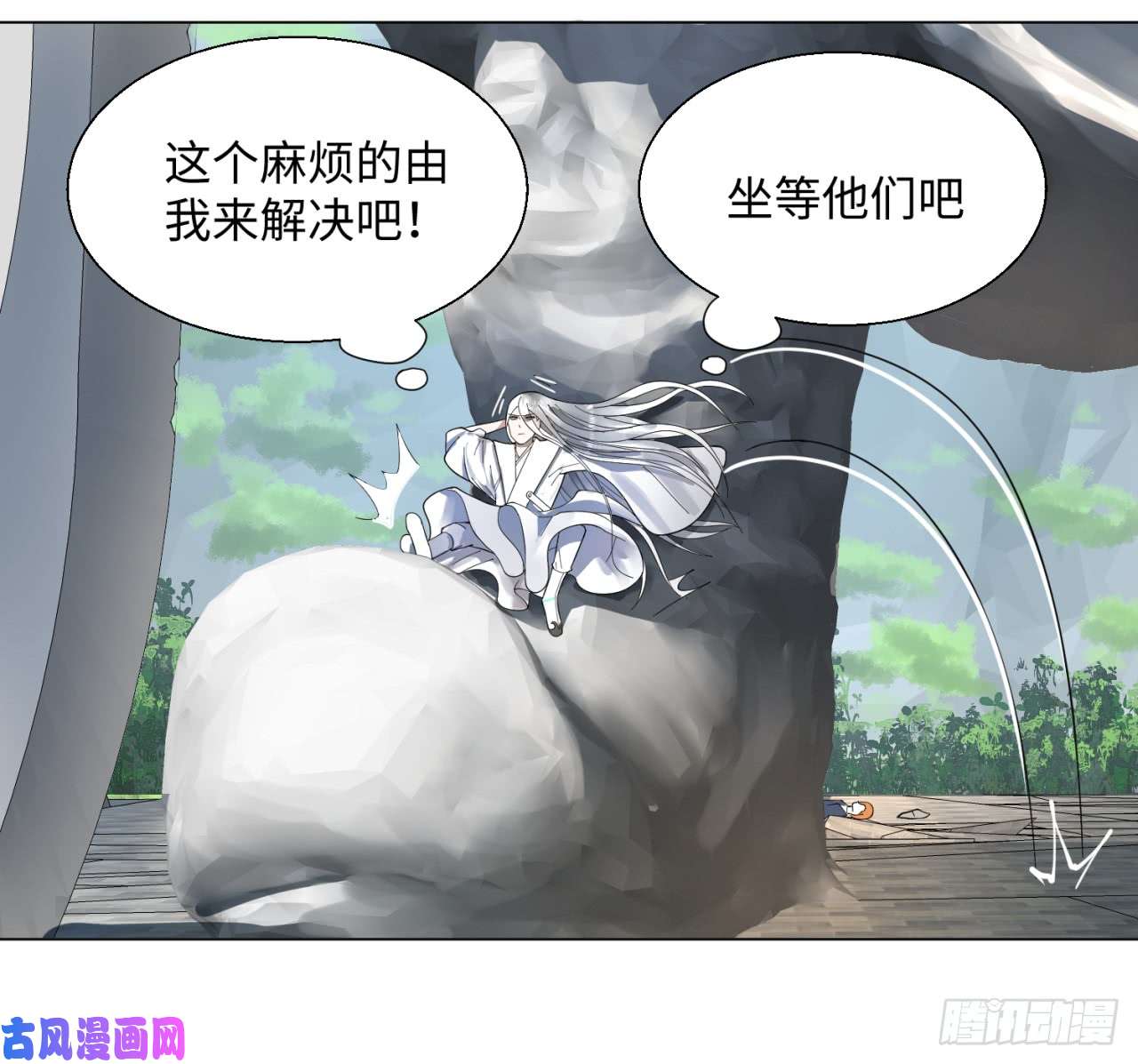 炼气练了三千年44话 扁他们