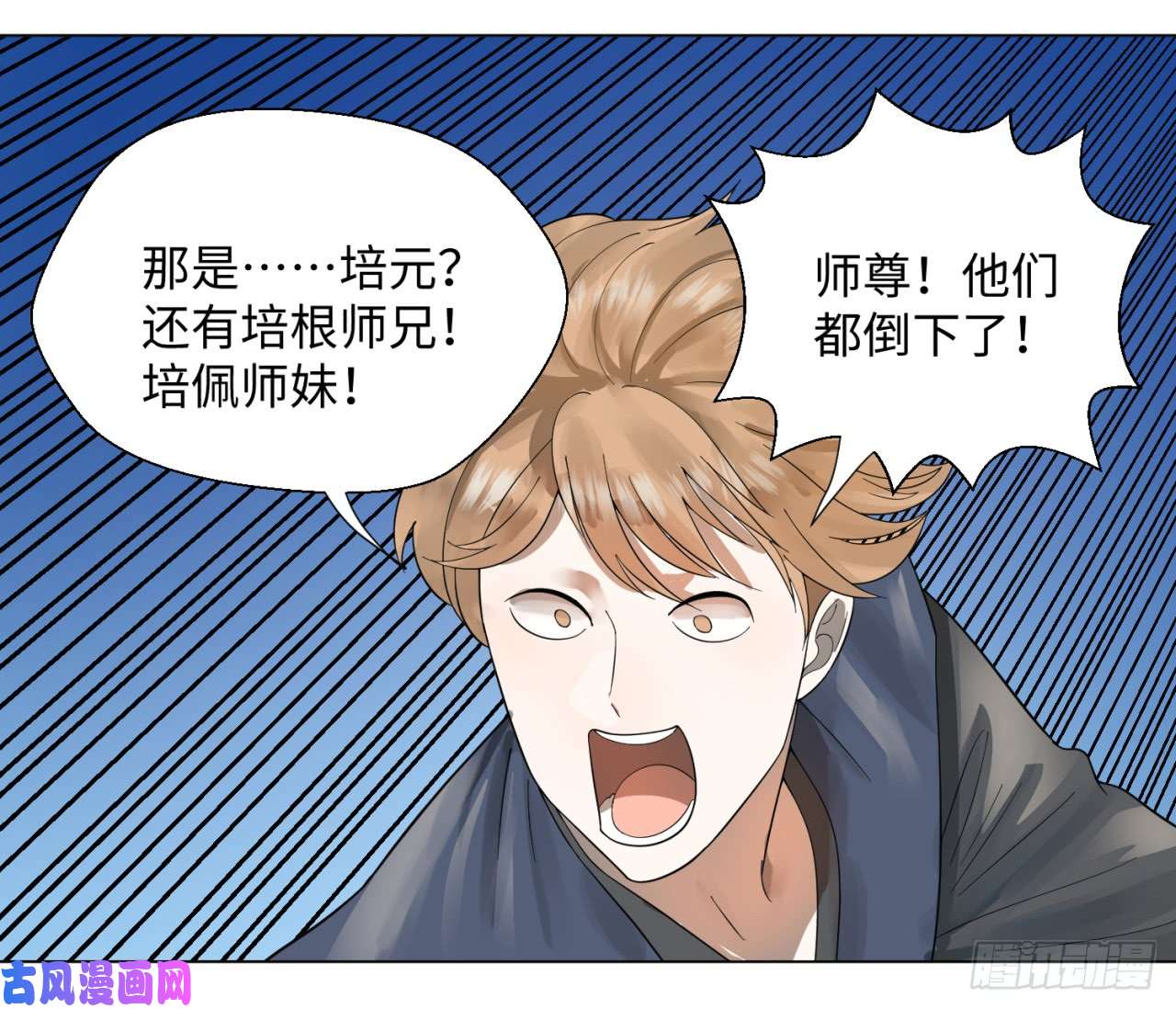 炼气练了三千年44话 扁他们
