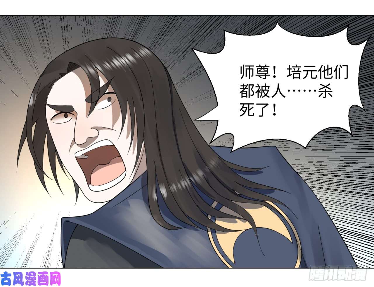 炼气练了三千年44话 扁他们