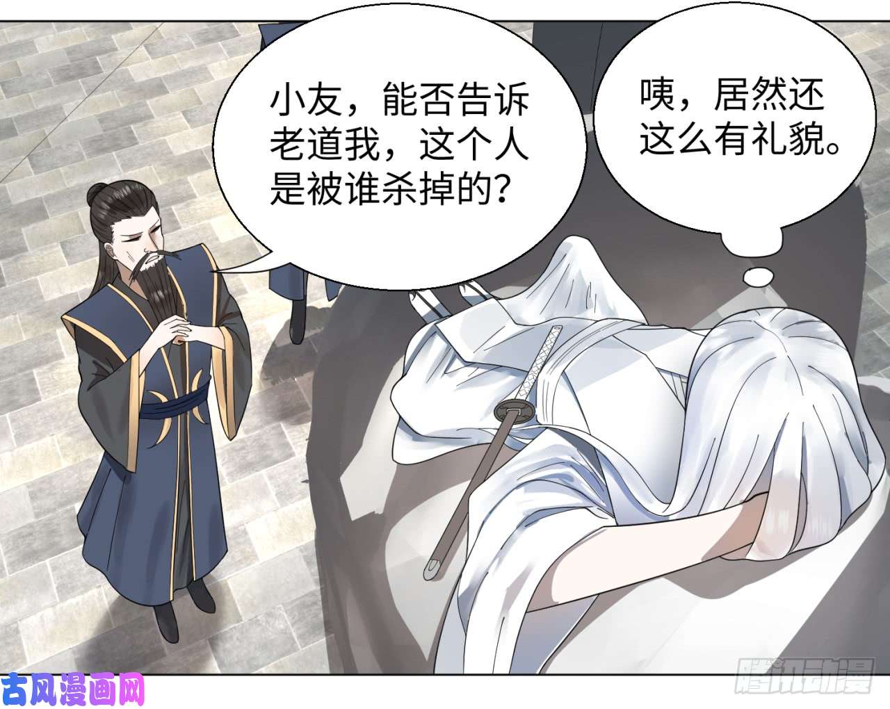 炼气练了三千年44话 扁他们