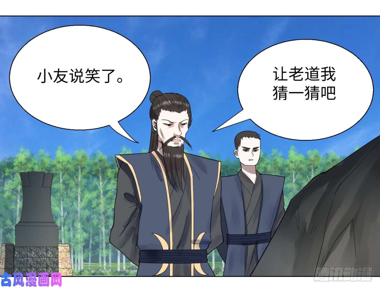 炼气练了三千年44话 扁他们