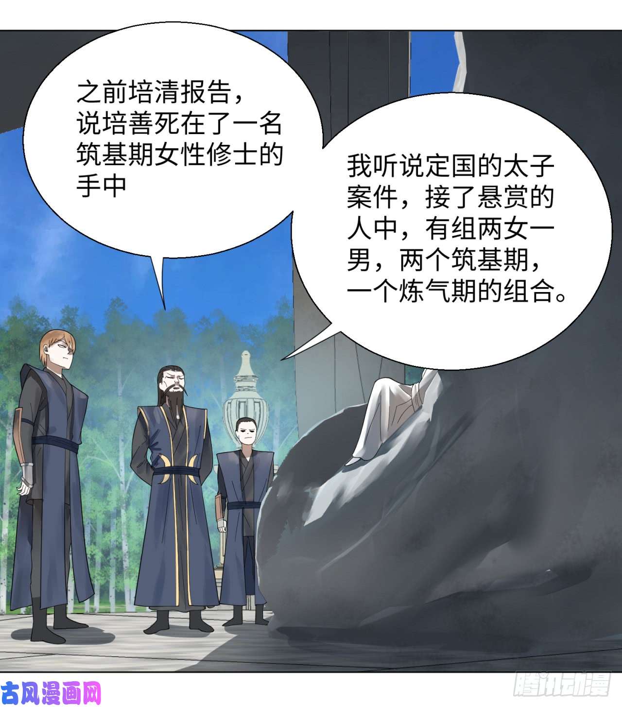 炼气练了三千年44话 扁他们