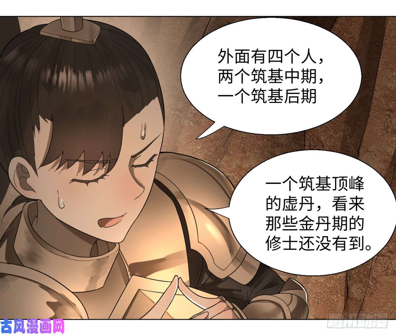 炼气练了三千年44话 扁他们