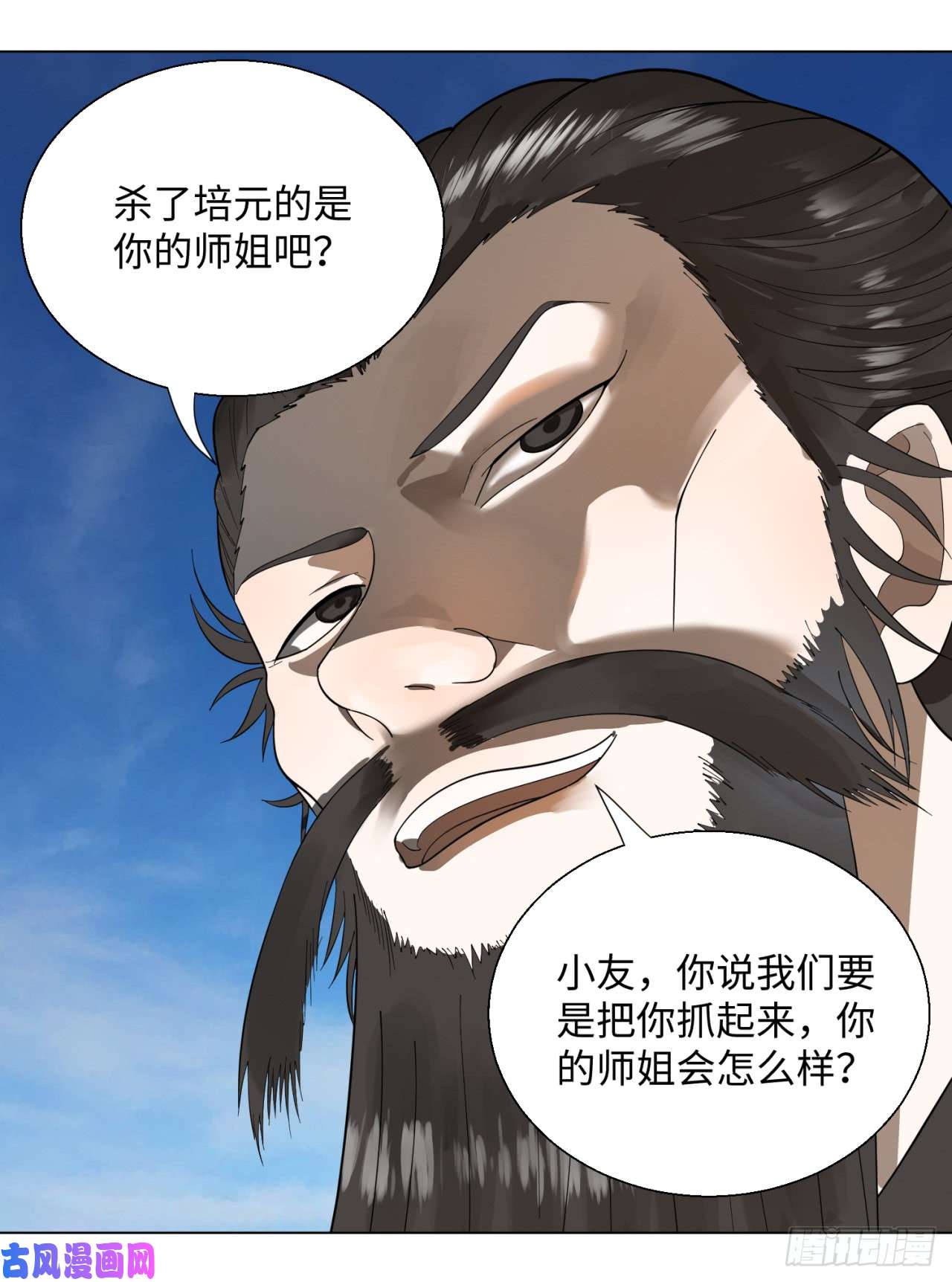 炼气练了三千年44话 扁他们
