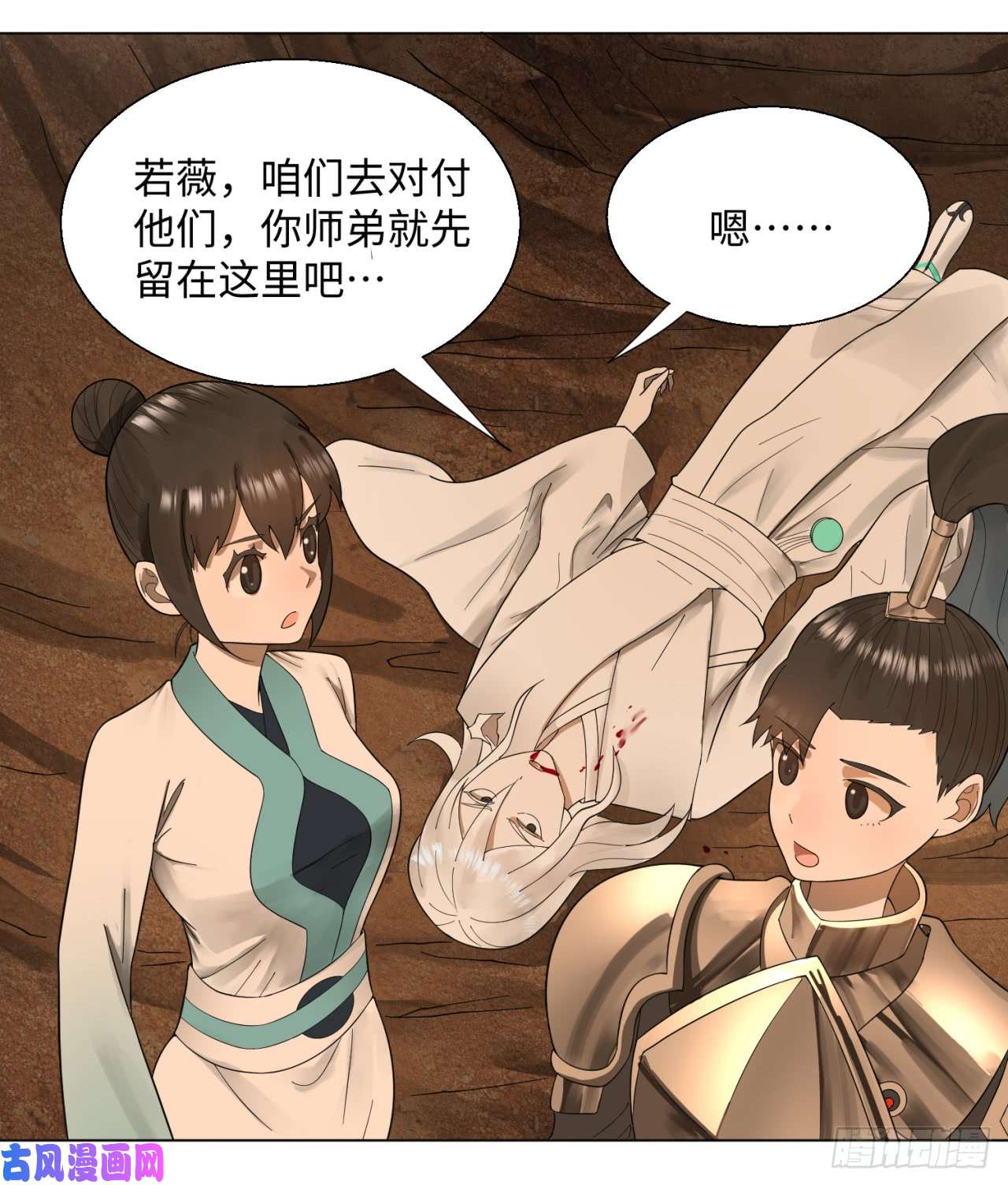 炼气练了三千年44话 扁他们