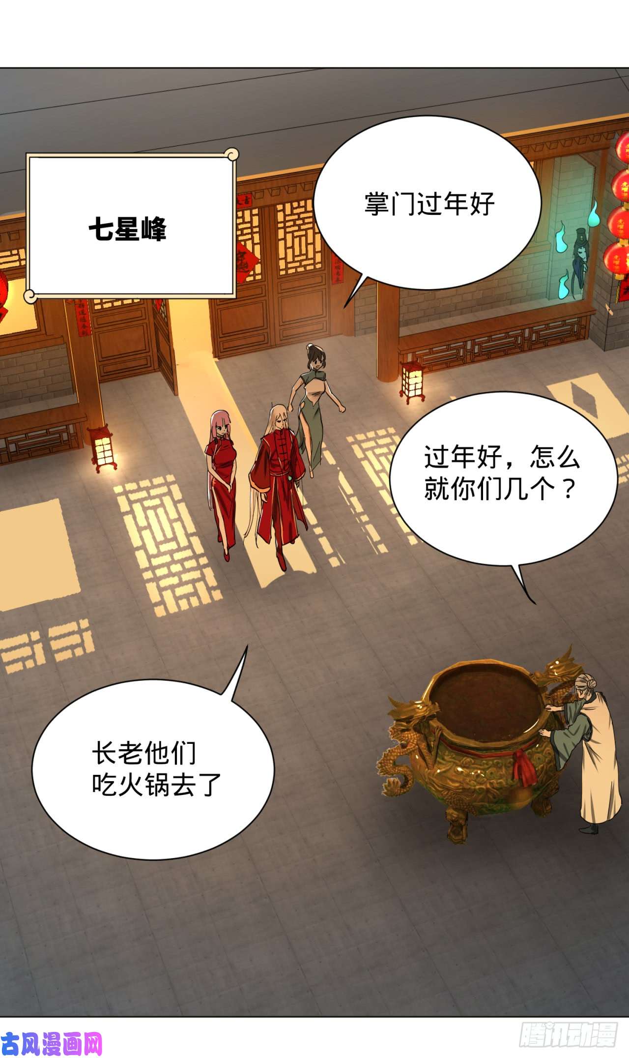 炼气练了三千年特别番外-新春快乐！