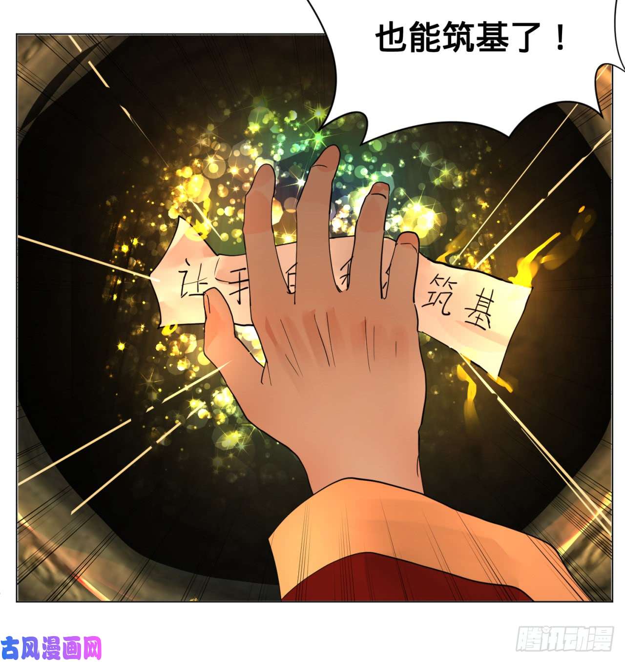 炼气练了三千年特别番外-新春快乐！