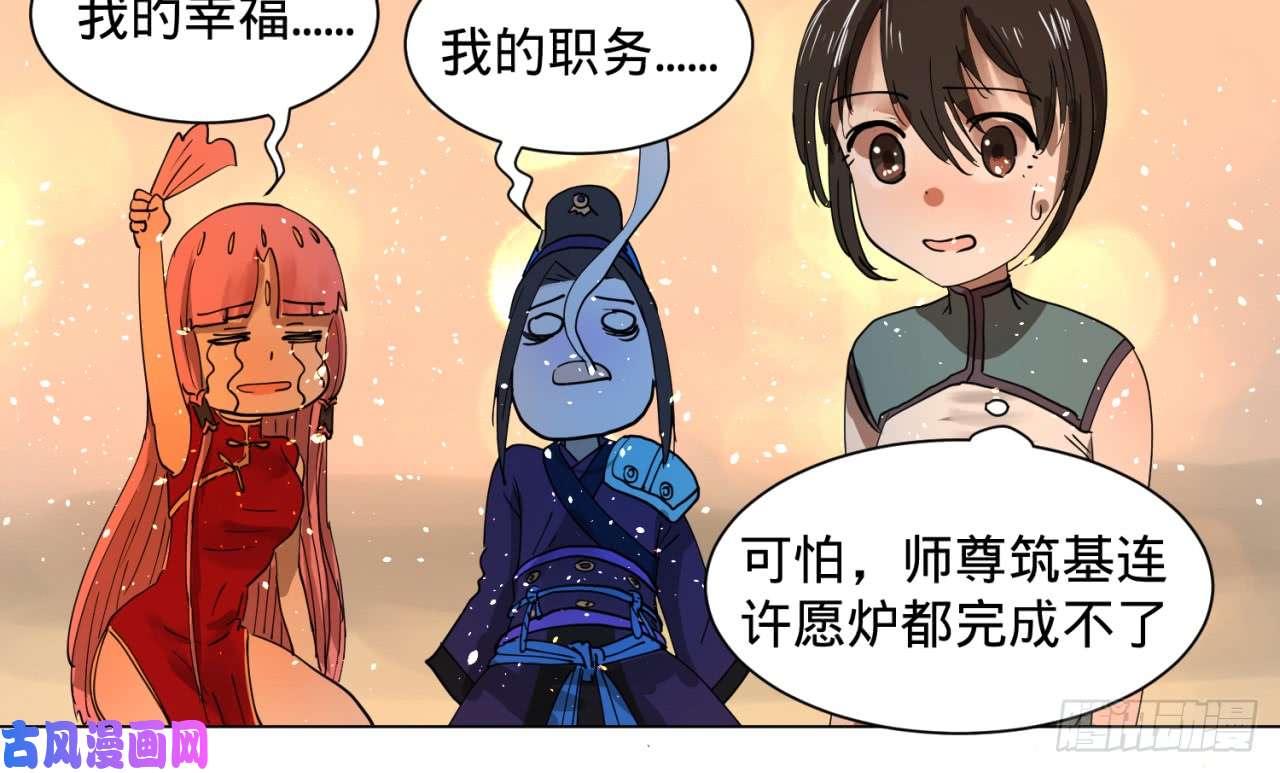 炼气练了三千年特别番外-新春快乐！