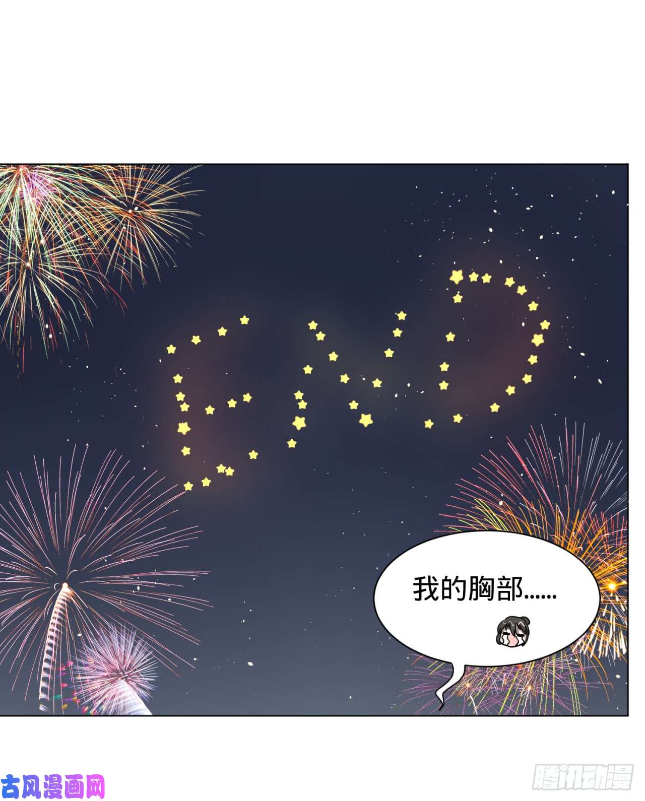 炼气练了三千年特别番外-新春快乐！